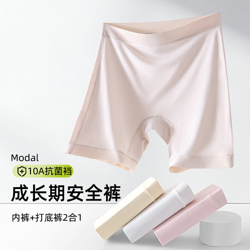 女童安全裤防走光夏季薄款短裤儿童保险裤莫代尔冰丝女孩平角内裤