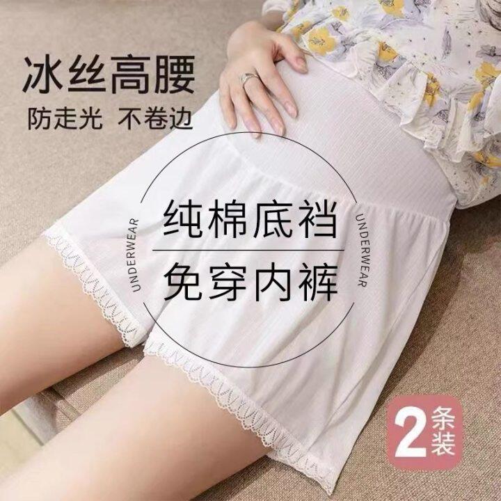 孕妇内裤安全裤二合一防走光冰丝夏季孕早期中后期孕期专用平角裤