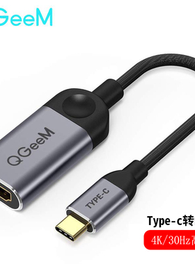 QGeeM Type C转HDMI母口转换器华为手机电脑笔记本连接显示器同屏
