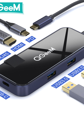 QGeeM6口Type-c HUB镜面多功能扩展坞集线器电脑笔记本分线器外接