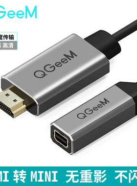 QGeeM HDMI转miniDP母转换器主机笔记本连接苹果显示器迷你DP转接