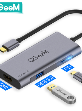 QGeeM多功能USB typeC HUB集线器HDMI带PD充电手机笔记本电脑扩展