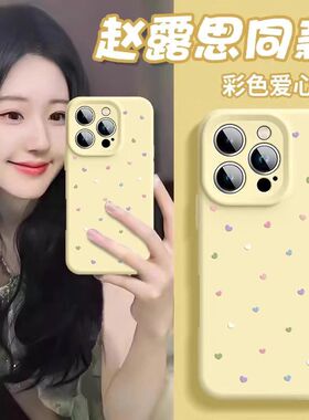 彩色爱心糯米壳适用iPhone16promax手机壳液态新品iphone16e小清新13pro全包镜头11高级14防摔12女ip15软16