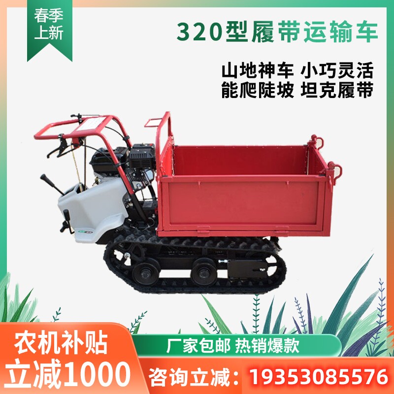 家用履带运输车爬山虎农用果园全地形山地小型翻斗自卸车爬山机