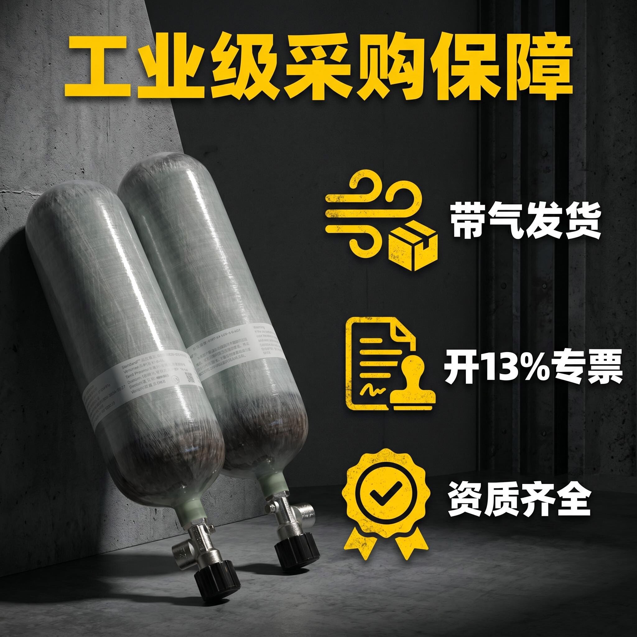 正压式空气呼吸器RHZKF6.8/30高压防爆9L碳纤维气瓶3L/6L备用钢瓶 - 实物图