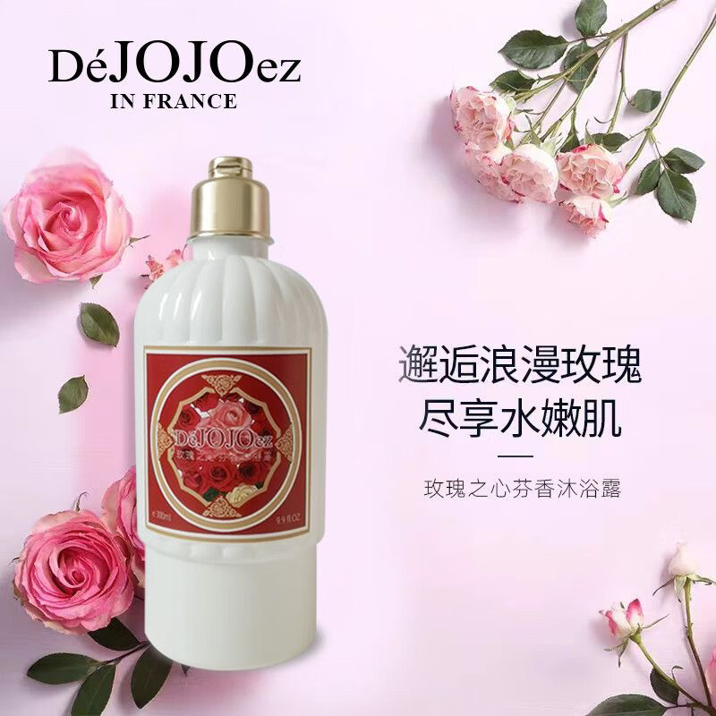 法国玖玖沐浴露薄利多销