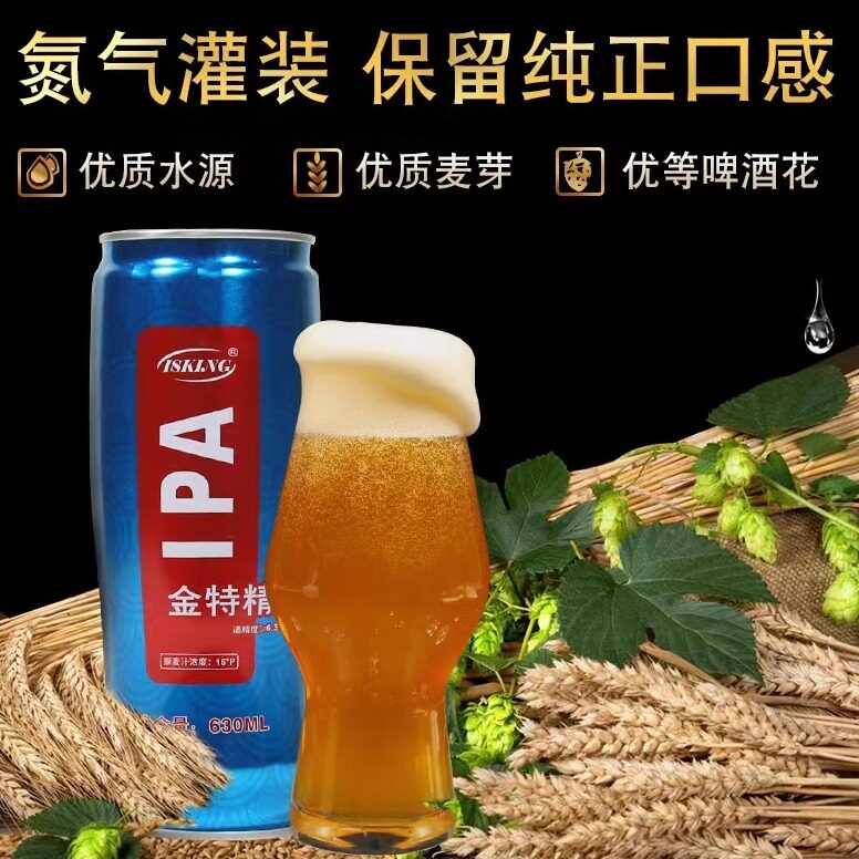 金特IPA精酿原浆啤酒山东特产单罐630ml整箱12桶麦芽16酒精度6.3
