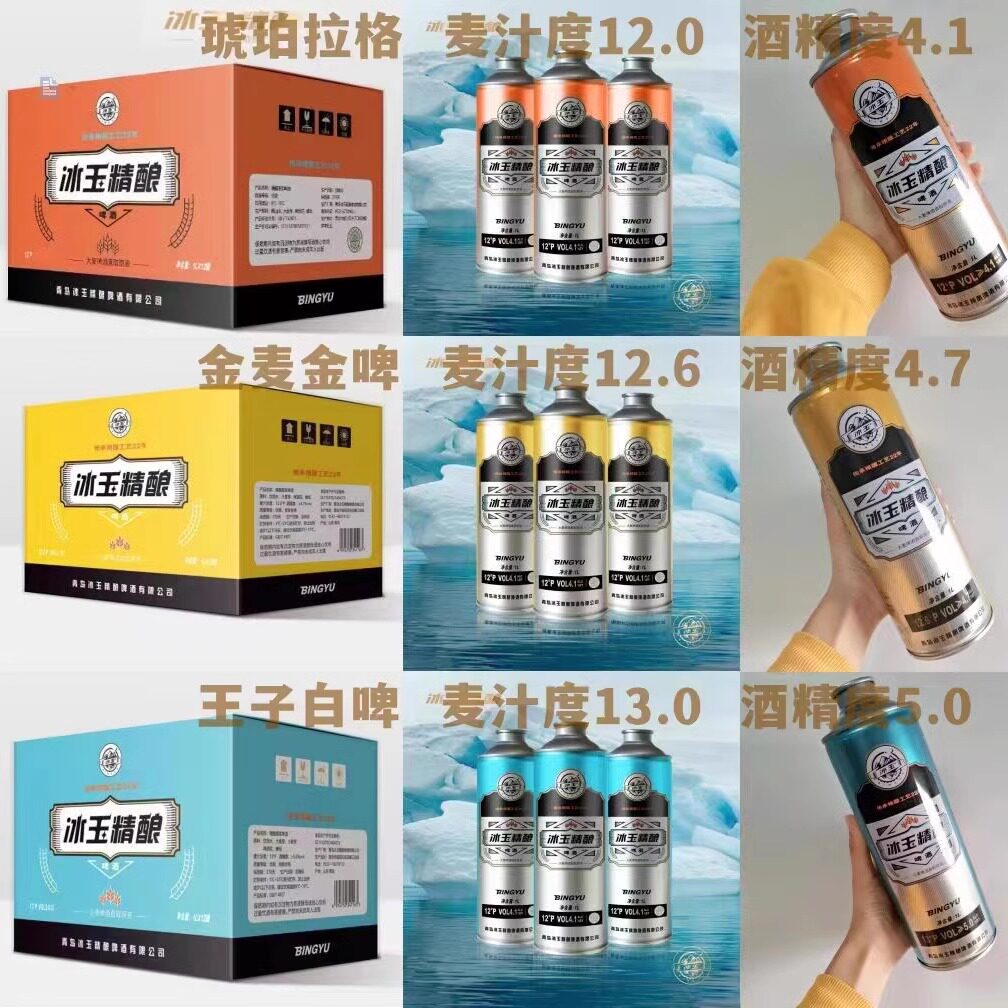 包邮冰玉精酿原浆啤酒鲜酵母白啤拉格金啤三种口味高浓度整箱12桶