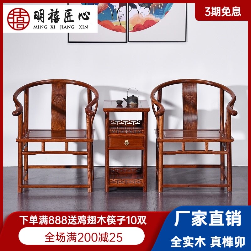 花梨木木椅多少钱 花梨木木椅优惠券免费领取 有条鱼