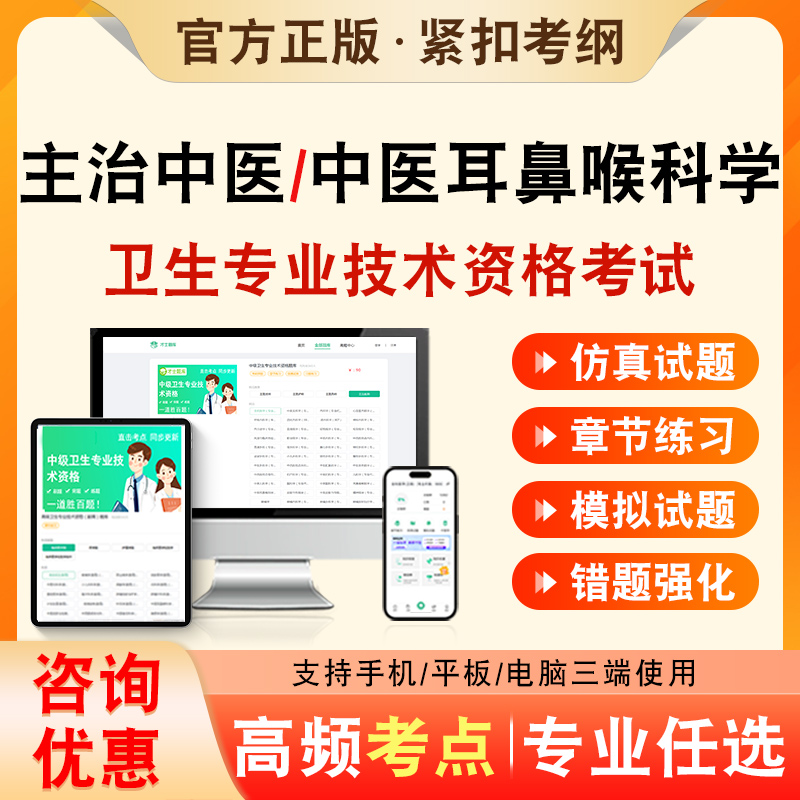 新版内容 紧扣考纲 冲刺备考 实时更新