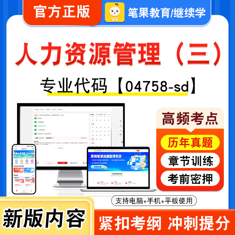 自考本科专科考试真题视频课程