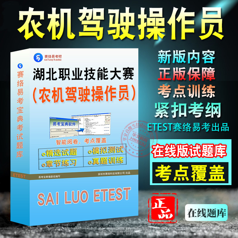 湖北省职业技能大赛题库