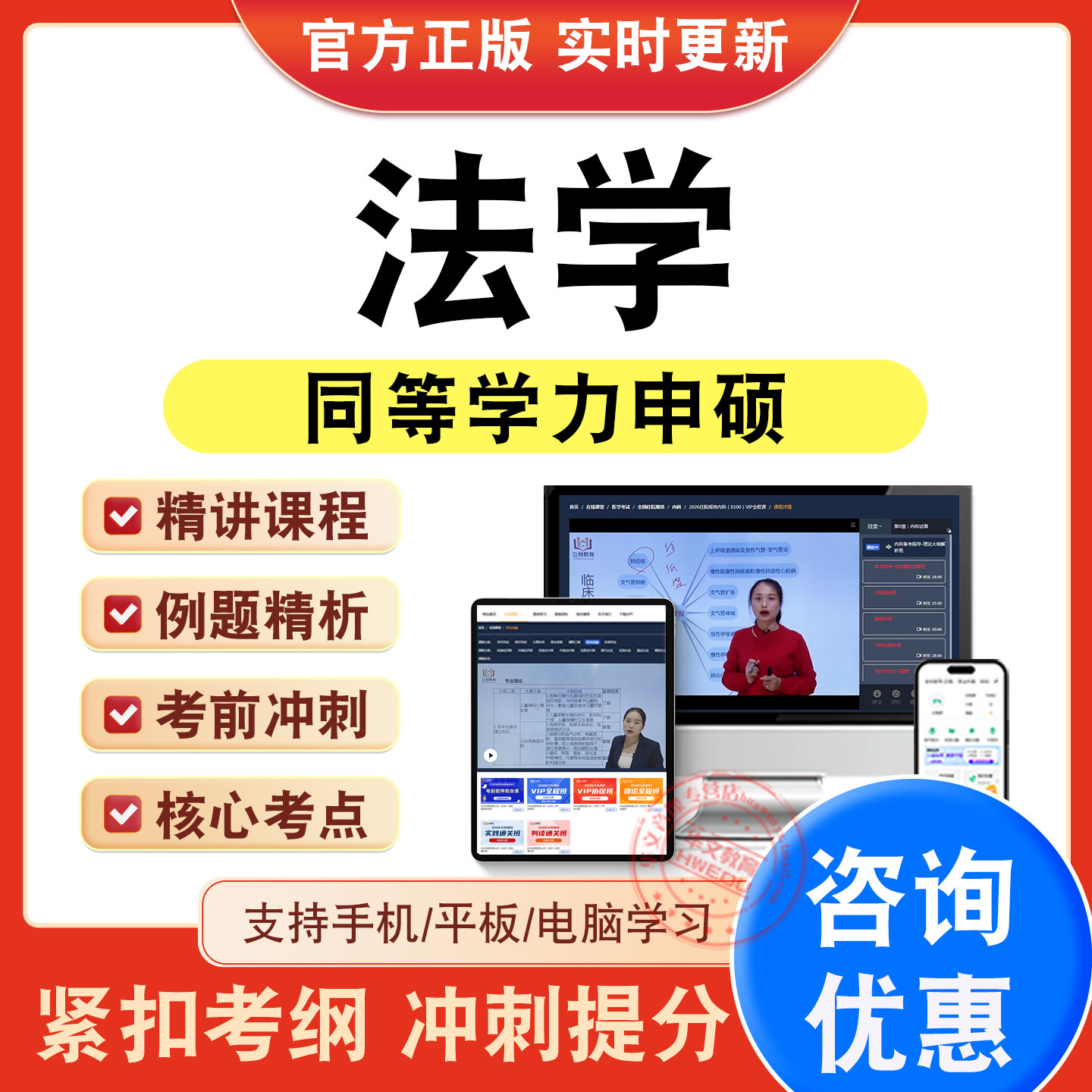 同等学力申硕考试题库