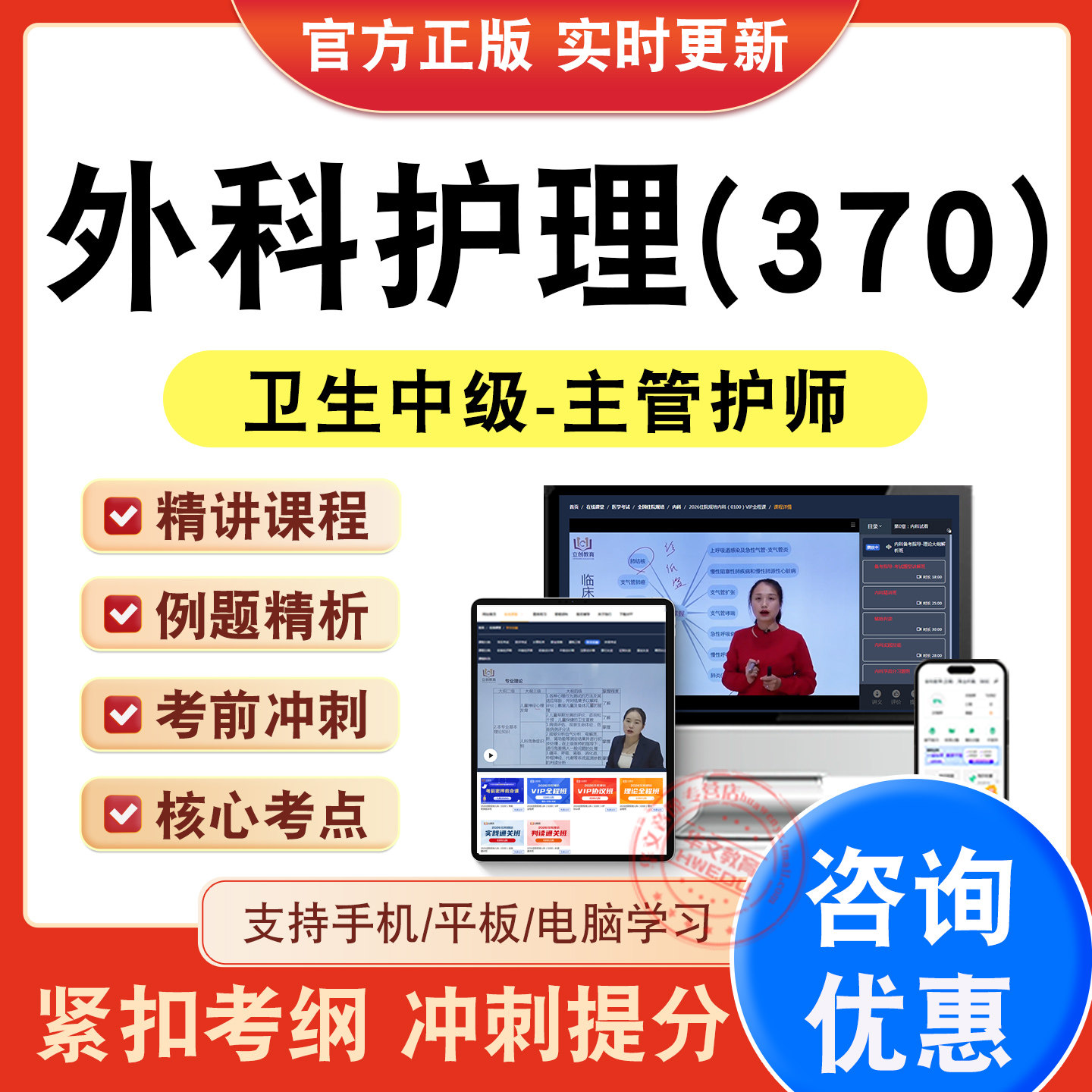 卫生中级职称考试题库