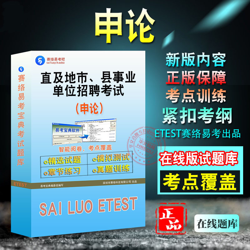 申论2026年山西省直及地市、县事业单位招聘考试新版练习复习试题库章节模拟习题随机练习学习资料非教材书非历年真题非视频