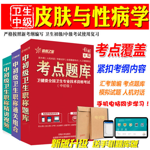 新版内容 紧扣考纲 冲刺备考 实时更新
