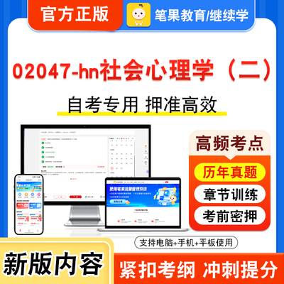 自考本科专科考试真题视频课程