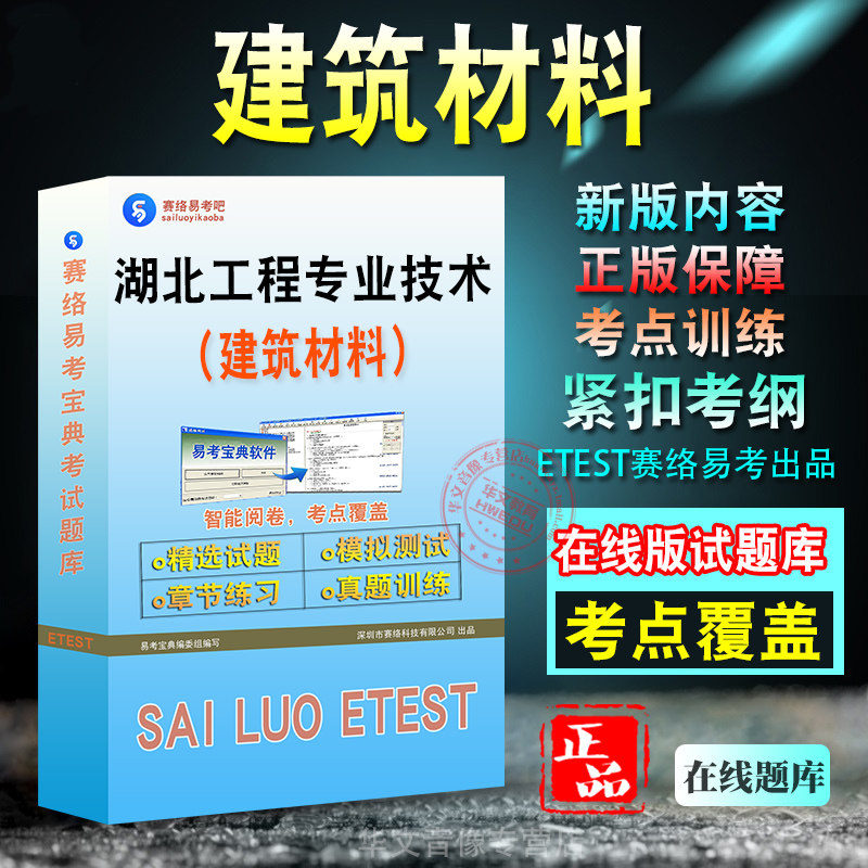 湖北省建筑工程技术高中级