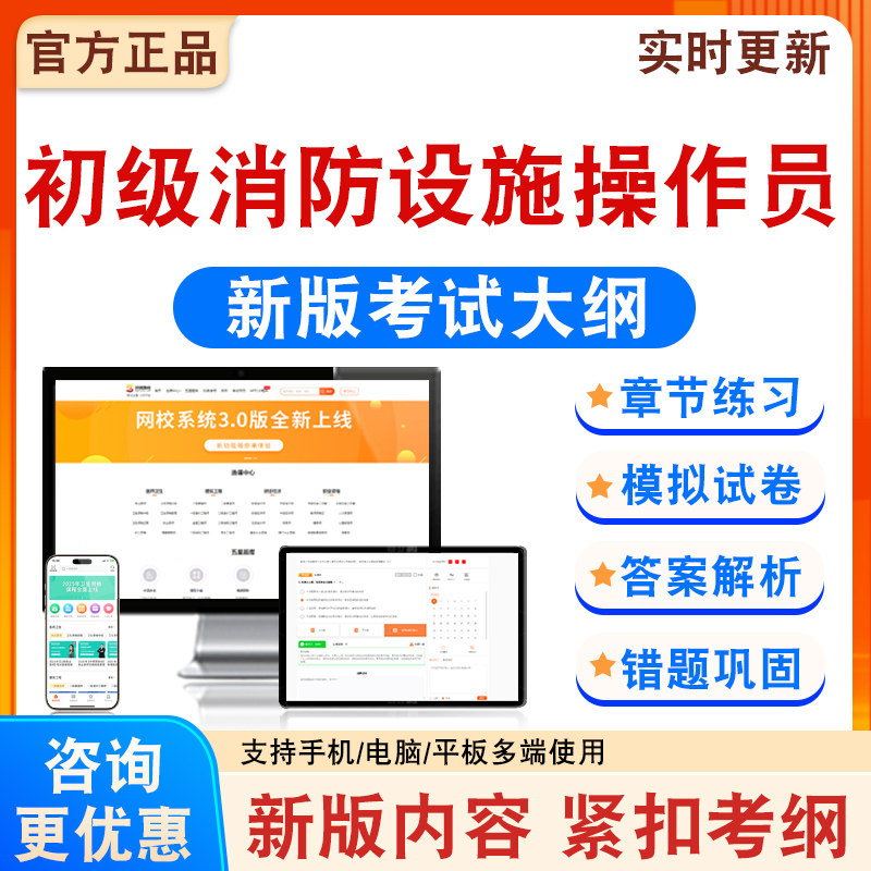 2026年消防设施操作员考试