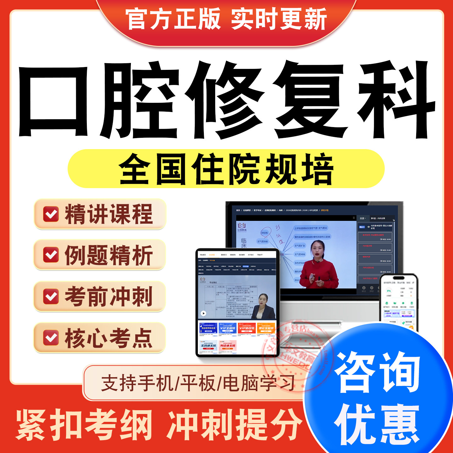 全国住院医师规培考试