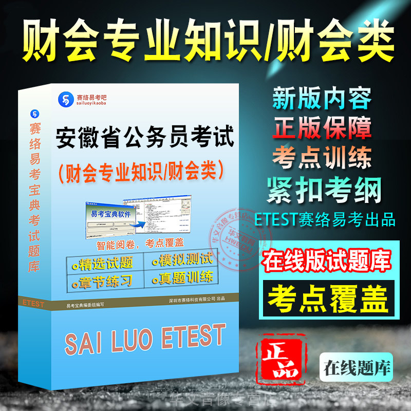 安徽省公务员考试题库