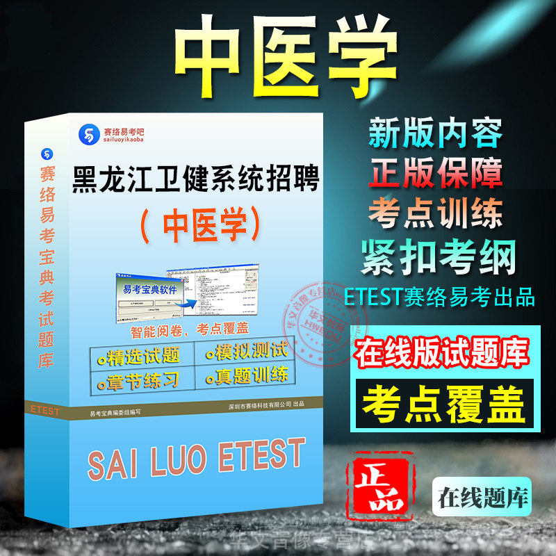 黑龙江省佳木斯市卫健系统招聘
