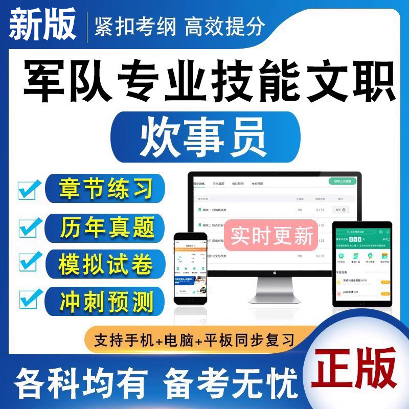 炊事员文职人员技能岗招聘考试