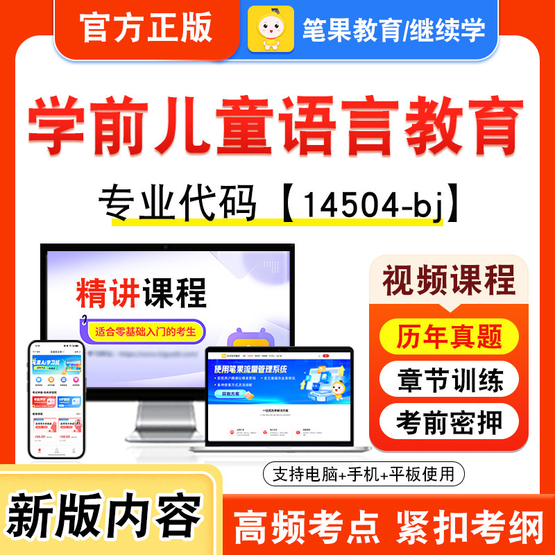 自考本科专科考试真题视频课程