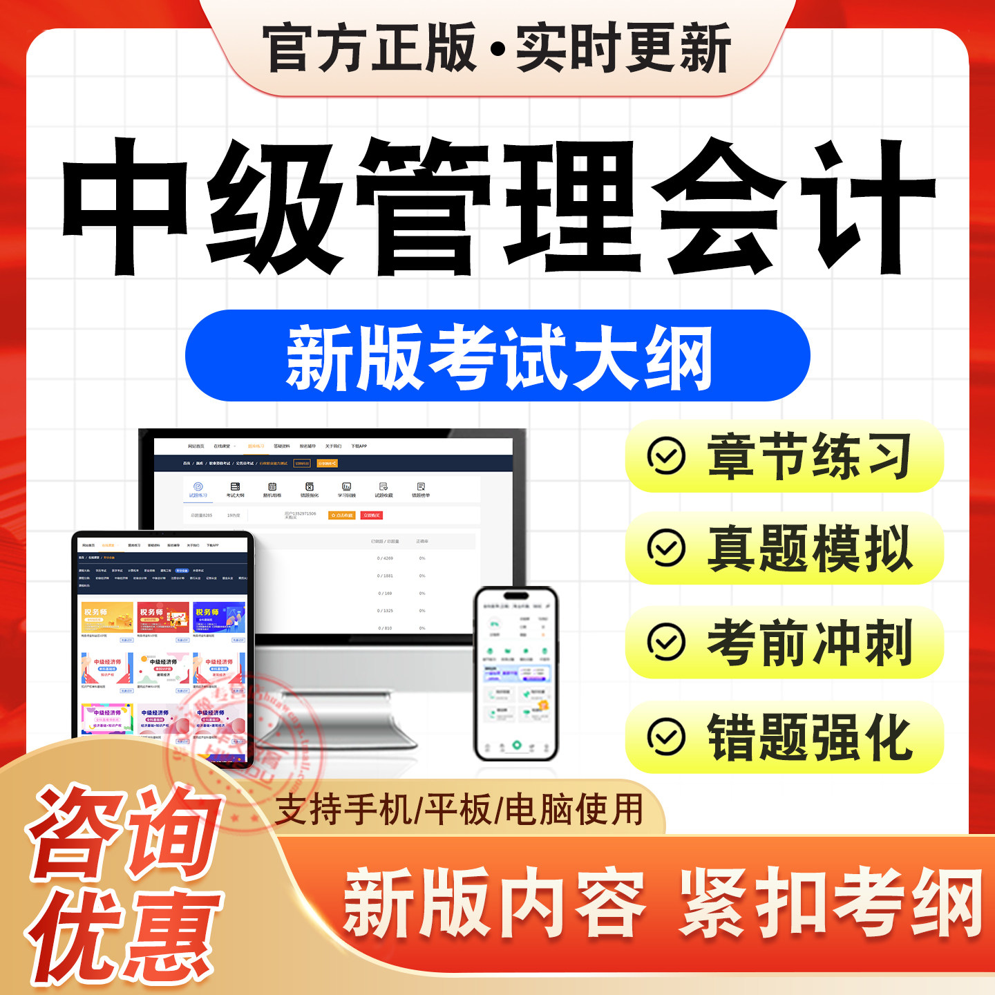 中级管理会计考试题库资料