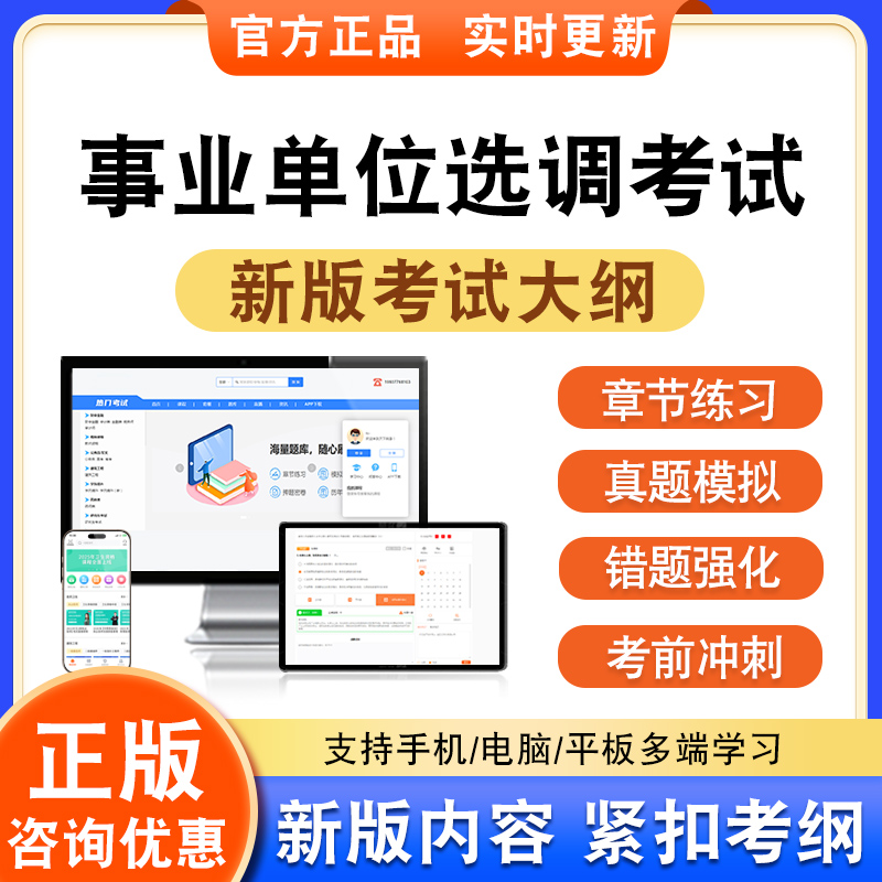 2026事业单位选调考试政策理论