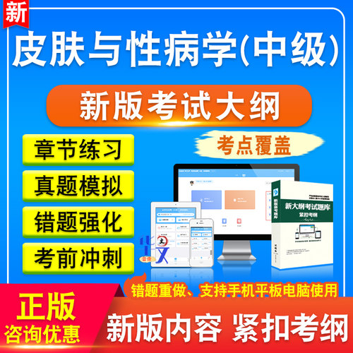 卫生专业资格技术题库