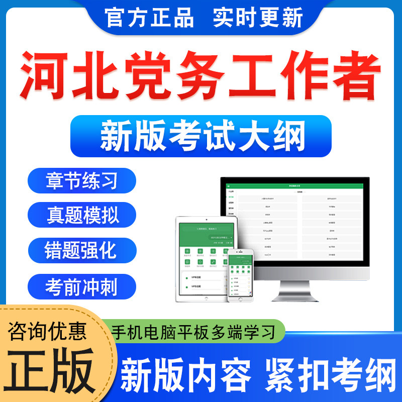 峰峰矿区招聘农村党务工作者