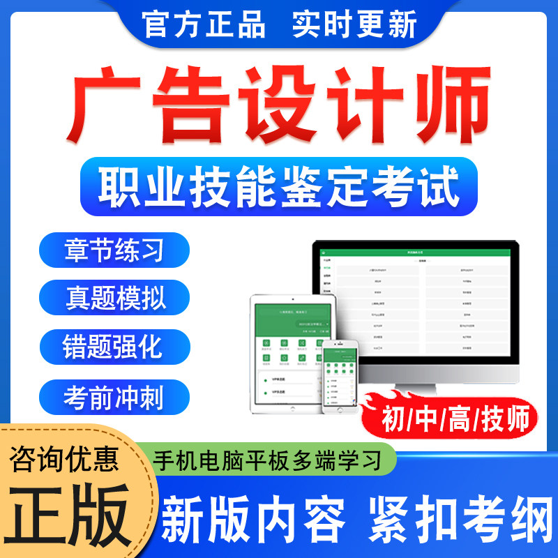 广告设计师职业技能鉴定考试