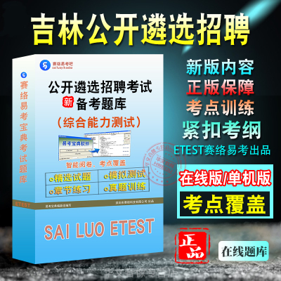 河南公开遴选（综合能力测试）