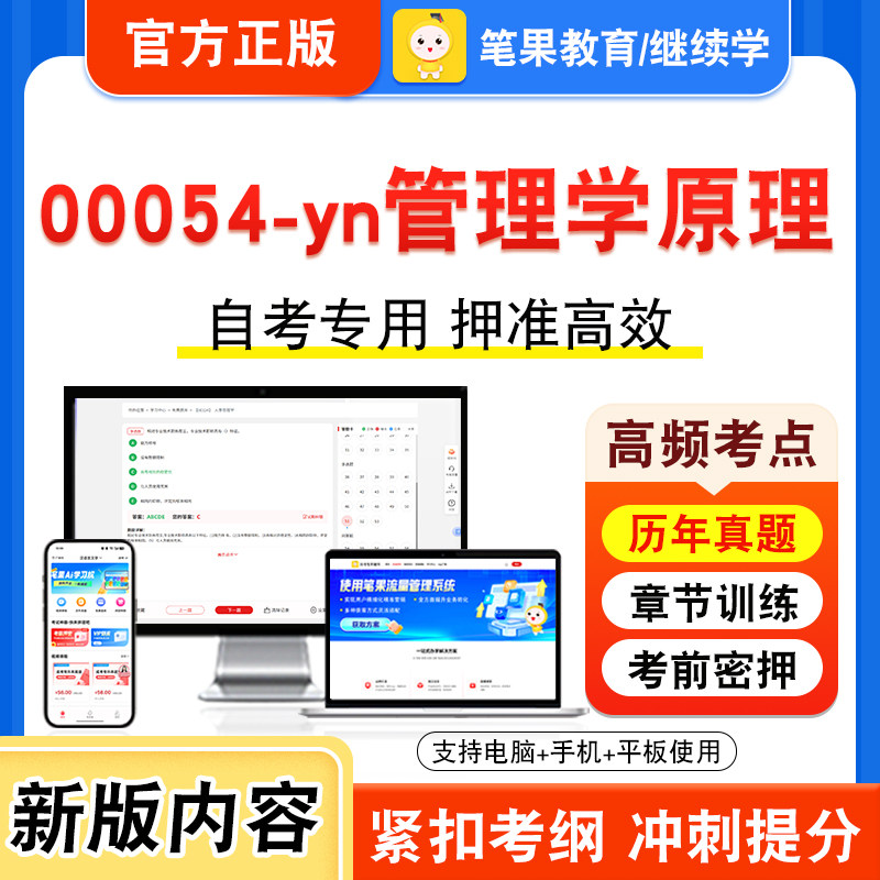 自考本科专科考试真题视频课程
