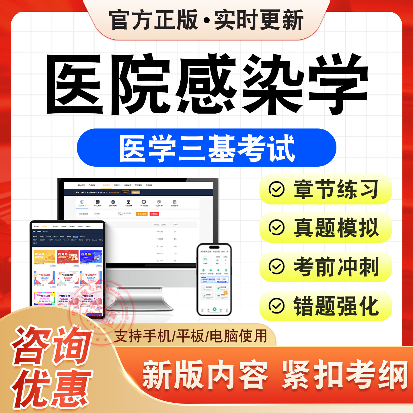 医学三基考试题库资料