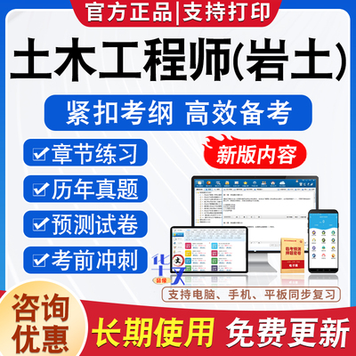 勘察设计注册岩土工程师考试