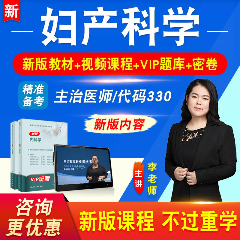 卫生专业技术资格中级职称考试