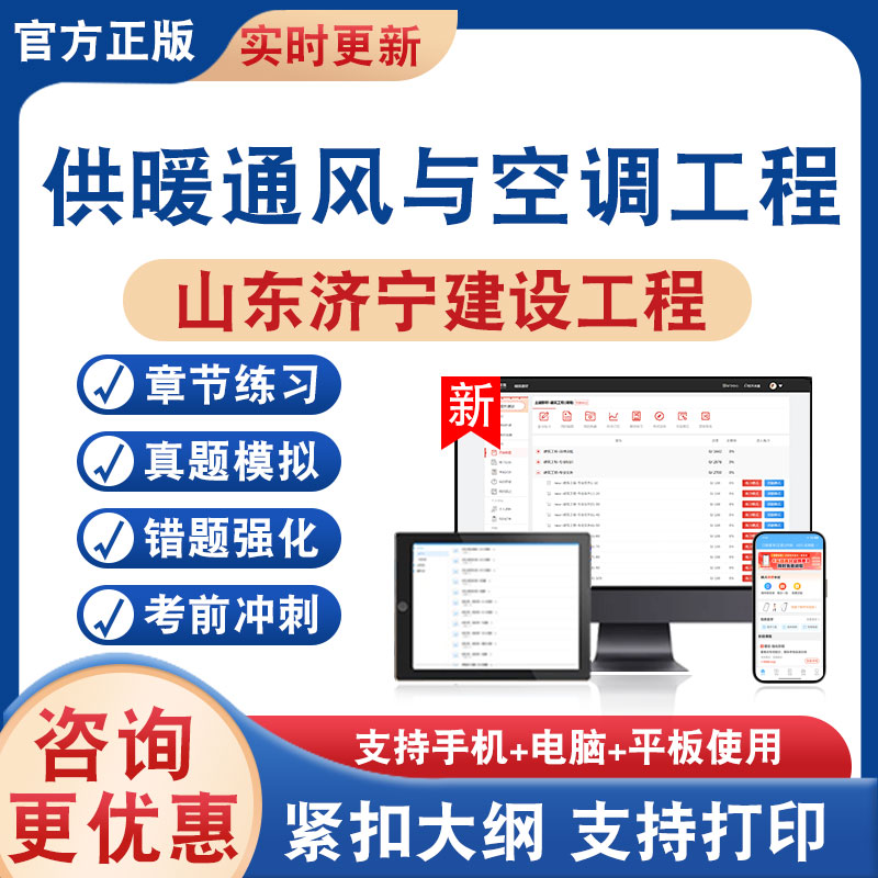 山东建设工程职称考试