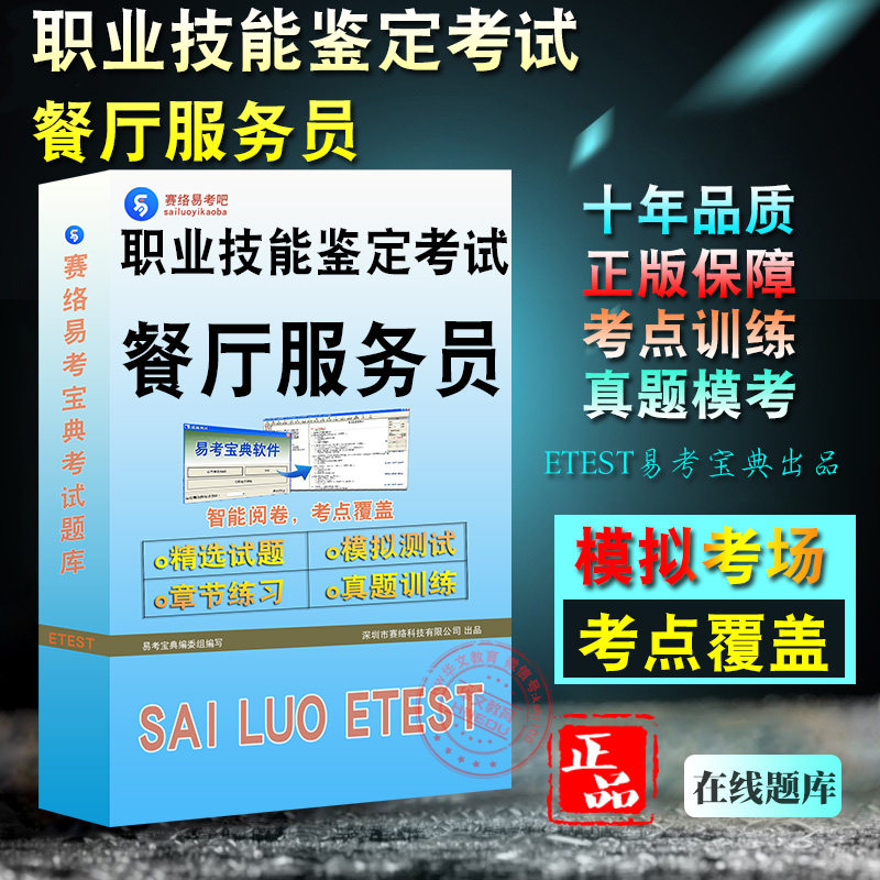 职业技能鉴定考试初中高级技师
