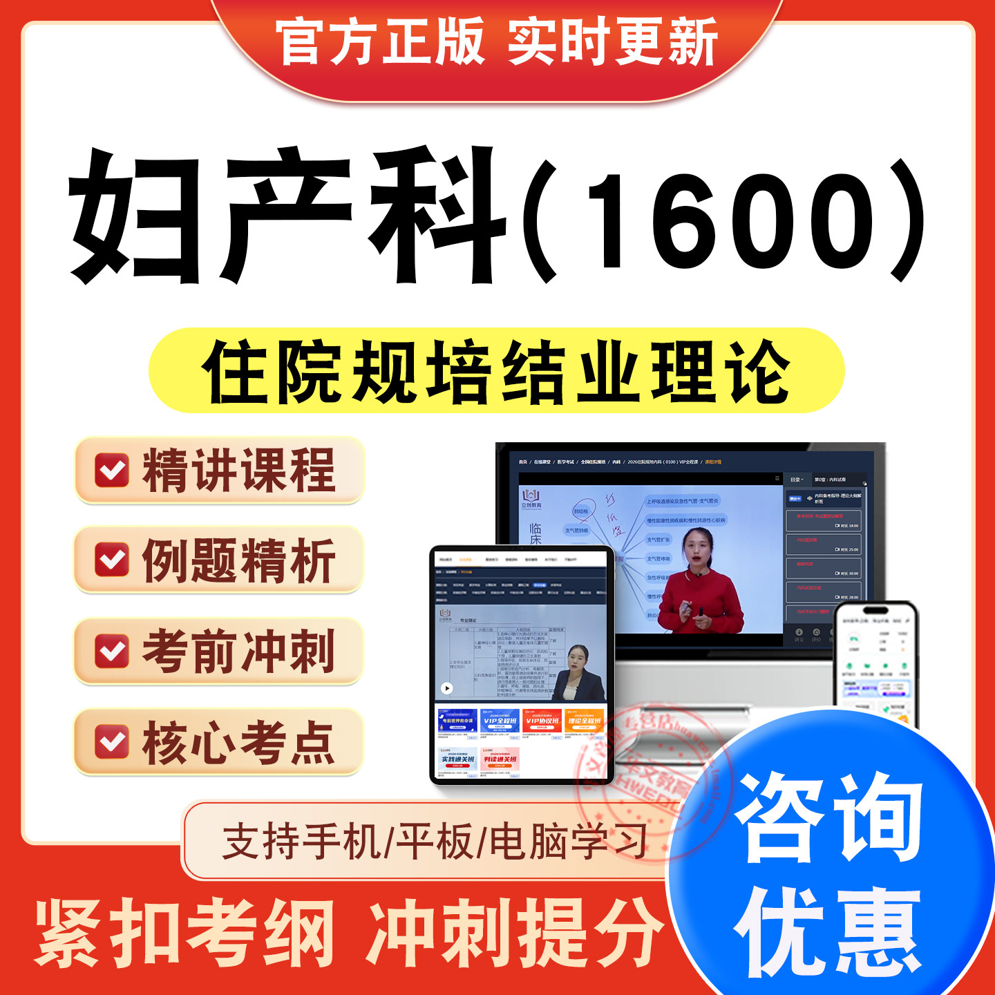 住院医师规培结业理论考试