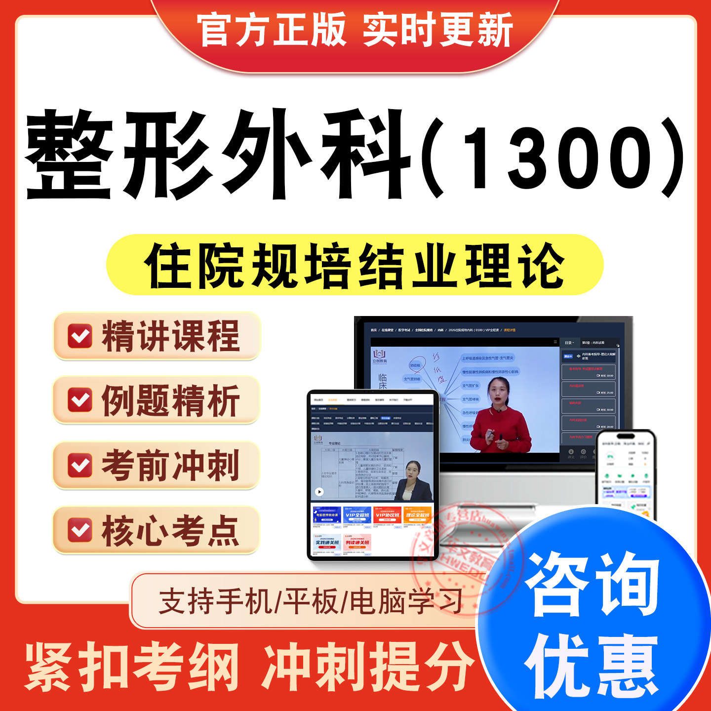 住院医师规培结业理论考试