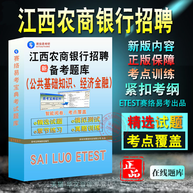 公共基础知识。经济金融。江西