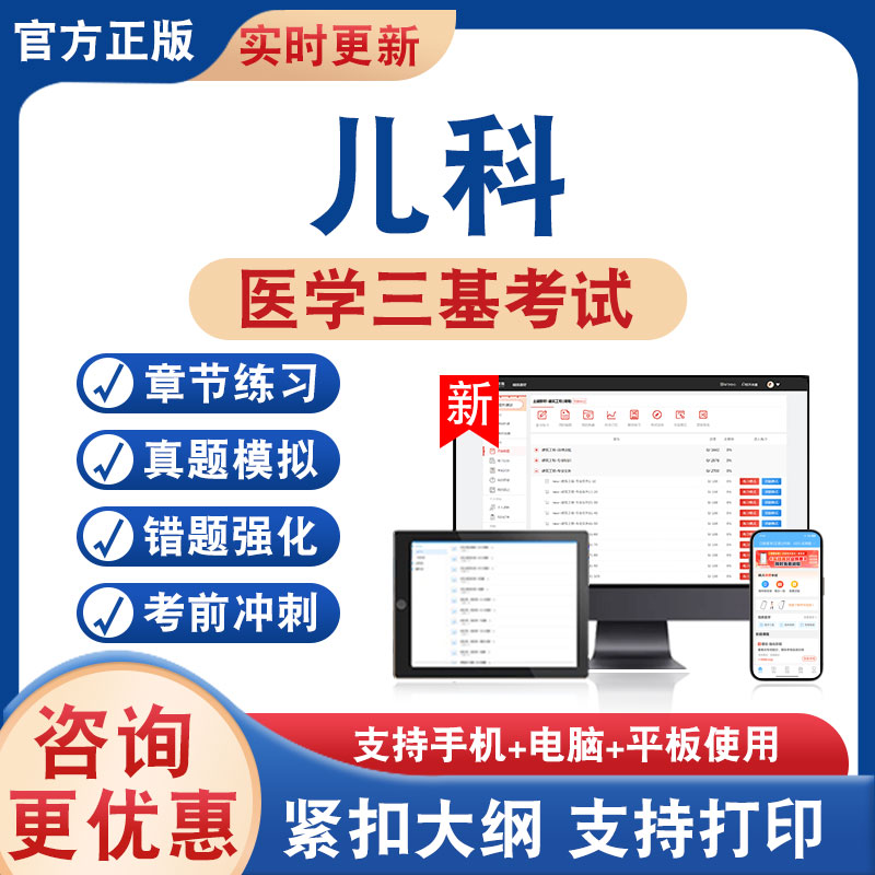 医学三基考试题库资料