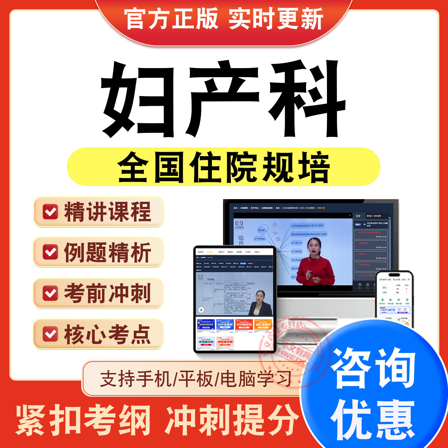全国住院医师规培考试