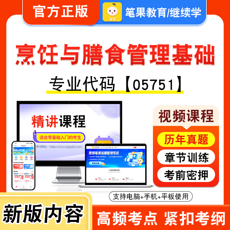 自考本科专科考试真题视频课程