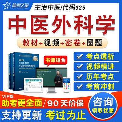 卫生专业技术资格中级职称考试