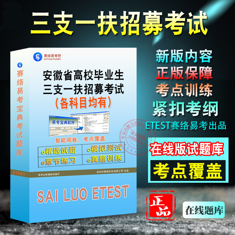 高校毕业生三支一扶招募考试