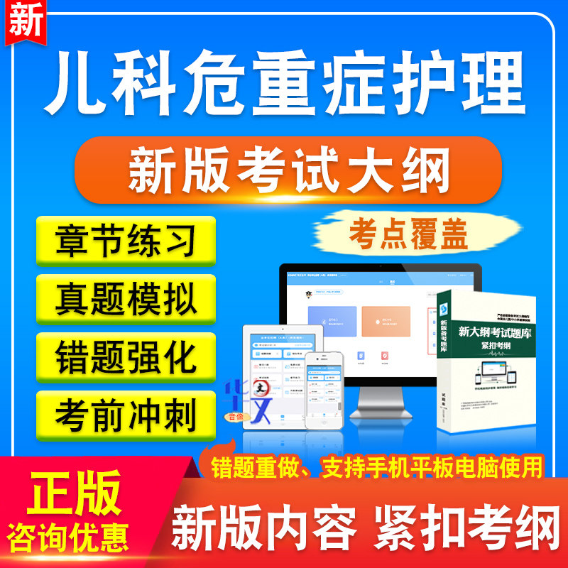 江苏省专科护士选拔考试
