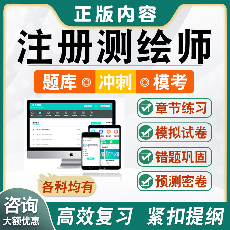 各科均有 新版内容 紧扣考纲 冲刺备考